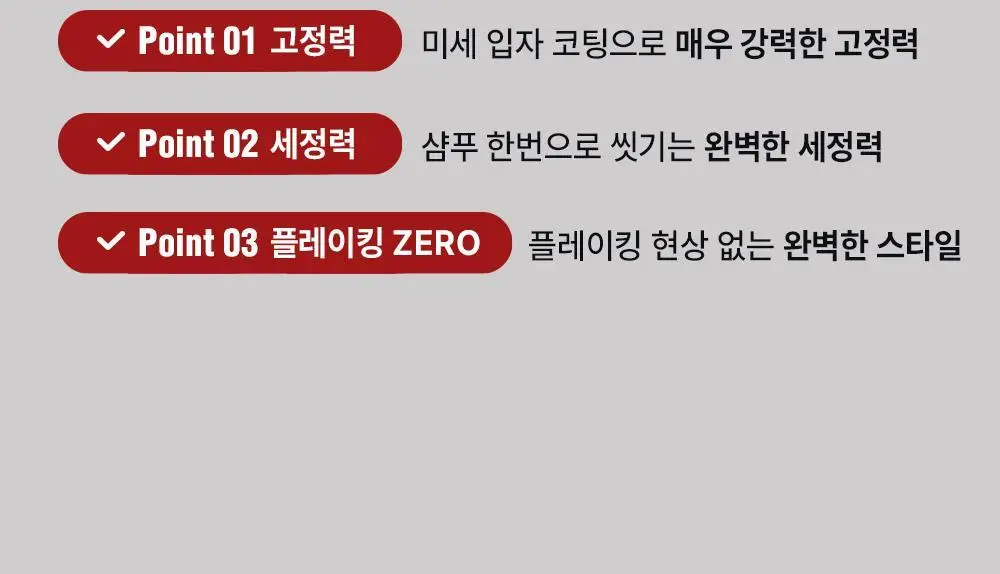 [변우석 Pick]다슈 포 맨 밤부 포레스트 몬스터 하드 스프레이 180ml 단품 상세페이지 20
